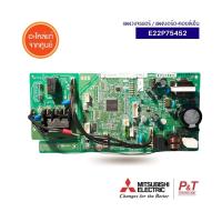 E22P75452 แผงวงจรแอร์ แผงบอร์ดคอยล์เย็น Mitsubishi Electric อะไหล่แอร์ แท้จากศูนย์ **เช็ครุ่นแอร์ก่อนสั่ง