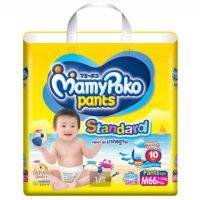 Mamypoko pants standard มามี่โปะโกะ ห่อสีเหลือง