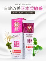 High efficiency Japan original Bawang drug toothpaste anti-sensitivity gum protection special effect repair tooth sensitivity anti-desensitization cold and hot acid special boutique