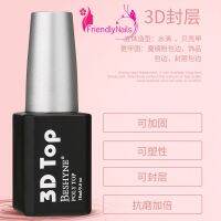 Top 3D BESHYNE POIY TOP 18ml. ท็อปหนา​ ท็อปฝั่งอะไหล่​  ท็อปเคลือบเปลือกหอย