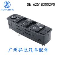 [COD] Suitable for Mercedes-Benz W164 W251 glass regulator switch electric window main A2518300290