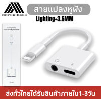 สายแปลง J-009 Lighting To 3.5มม.แจ็ค AUX Audio Adapter สำหรับ iPhone 8 7 Plus iPhone X XR XS 11 12 Pro max หูฟังอะแดปเตอร์สาย ของแท้ รับประกัน1ปี BY BOSSSTORE