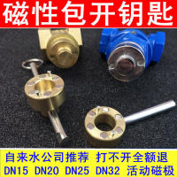 New Tap Water Gate Valve Key-Shaped Water Meter Switch Valve General Table Anti-Theft Front Encryption Gate Valve Anti-Theft