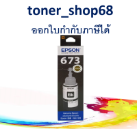 Epson 673 BK (T673100) น้ำหมึกเติมแบบขวด สีดำ ของแท้