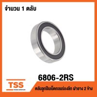 (promotion++) 6806-2RS ตลับลูกเม็ดกลมร่องลึก ฝายาง 2 ข้าง 6806RS ( DEEP GROOVE BALL BEARINGS ) 6806 2RS สุดคุ้มม อะไหล่ แต่ง มอเตอร์ไซค์ อุปกรณ์ แต่ง รถ มอเตอร์ไซค์ อะไหล่ รถ มอ ไซ ค์ อะไหล่ จักรยานยนต์