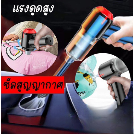 เครื่องดูดฝุ่นในรถยนต์-เครื่องดูดฝุ่นในบาน-เครื่องดูดฝุ่นในรถ-เครื่องดูดฝุ่น-ไร้สาย-ที่ดูดฝุ่นในรถ