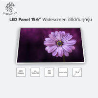 จอโน๊ตบุ๊ค LED Panel  ขนาด 15.6 นิ้ว Widescreen LED 40 PIN (ใช้ได้กับทุกรุ่น)