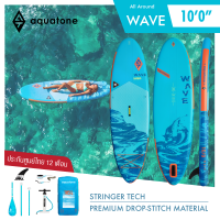 Aquatone Wave 100" Sup board บอร์ดยืนพาย บอร์ดลม มีบริการหลังการขาย รับประกัน 1 ปี