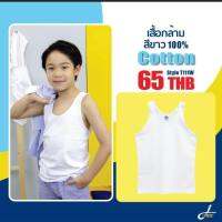 เสื้อกล้ามเด็ก J.PRESS JUNIOR. ผลิตจากผ้า 100% Cotton ระบายอากาศได้ดี ใส่สบายไม่ร้อน และไม่ทำให้ผดผื่นขึ้น ( 3 ตัว / แพ็ค)