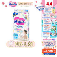 Merries Diaper Tape Size NB-L เมอร์รี่ส์ ผ้าอ้อมเด็ก ชนิด เทป