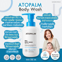 พร้อมส่ง ถูกที่สุด ของแท้ ATOPALM GENTLE BODY WASH ครีมอาบน้ำทำความสะอาดผิวเด็ก สบู่เด็ก อ่อนโยน