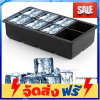 **มาใหม่** ถาดทำน้ำแข็งซิลิโคน สีดำ 8 ช่อง BIG ICE CUBES TRAY-BLACK อุปกรณ์เบเกอรี่ ทำขนม bakeware จัดส่งฟรี เก็บปลายทาง