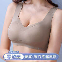 Ice Silk Trackless Back Bra ผู้หญิงลาเท็กซ์เหล็กฟรีห่วงป้องกันการหย่อนคล้อยกีฬาบาง ๆ พื้นผิวเรียบ Bra เสื้อกั๊ก LN5K