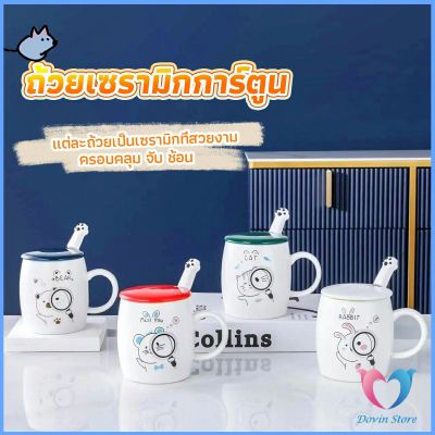 แก้วนมเซรามิก ชุดแก้วกาแฟฝาปิดเเถมช้อน  ฝาปิดแบบคละ Tableware Dovin Store