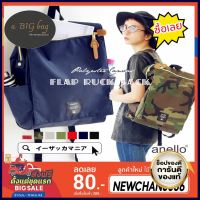 คุณภาพดี Anello flap rucksack polyester canvas