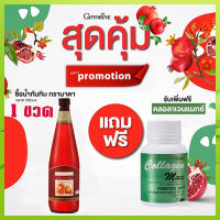 1แถม1?กิฟารีน น้ำทับทิม100%จำนวน1ขวด(ขนาด700มล.)แถมฟรี?คอลลาเจน แมกซ์ จำนวน1กระปุก(30เม็ด)?สุขภาพดี?