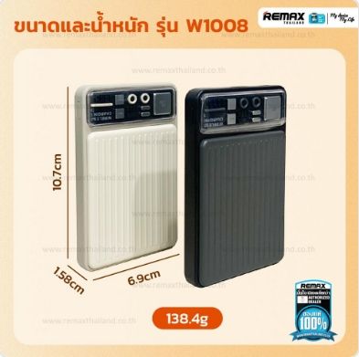 REMAXแท้!!! พาวเวอร์แบงค์ Power Bank ใช้ได้ทั้งสาย และwireless MagSafe(สำหรับรุ่นที่รองรับ) เล็ก เบา ชาร์จเร็ว 10000mAh W1008 *รับประกัน1ป๊*