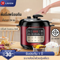 LIVEN  หม้อหุงข้าว 5L  หม้อหม้อหุงข้าวอัจฉริยะ  หม้อหุงข้าวในครัวเรือน   หม้อหุงข้าวไฟฟ้า กำลังไฟพิกัด 220v