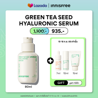 (เฉพาะคำสั่งซื้อวันที่ 15-18 ก.ย.66) Innisfree Green tea seed hyaluronic  serum 80ml อินนิสฟรี กรีนที เซรั่ม 80มล. เซรั่มให้ความชุ่มชื้นสำหรับทุกสภาพผิว
