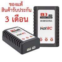 เครื่องชาร์จแบตลิโพ HotRc B3 Compact 10W Li-Po Balance Charger 2-3 เซลล์