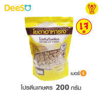 DeeSO โปรตีนถั่วเหลืองเจ อาหารเจ วัตถุดิบเจ อาหารเพื่อสุขภาพ อาหารลดไขมัน อาหารมังสวิรัติ (ถามสต็อคก่อนสั่งค่ะ)