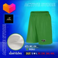 HOT HIT กางเกงสีพื้นชั้นนำกับผ้าที่หนานุ่ม ต้องนี่เลย ATS-MC