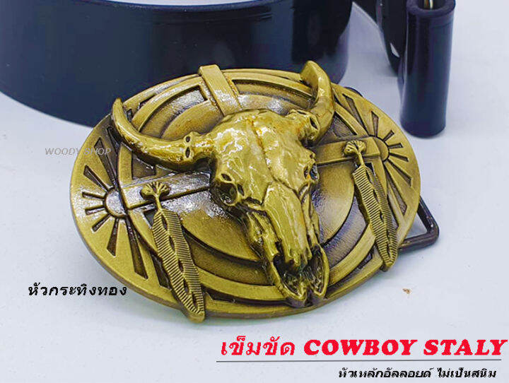 เข็มขัดวินเทจ-หัวเข็มขัด-เข็มขัดคาวบอย-ลายหัวกระทิง-หัวอัลลอยด์-cowboy-belt-ของส่งไวมาก