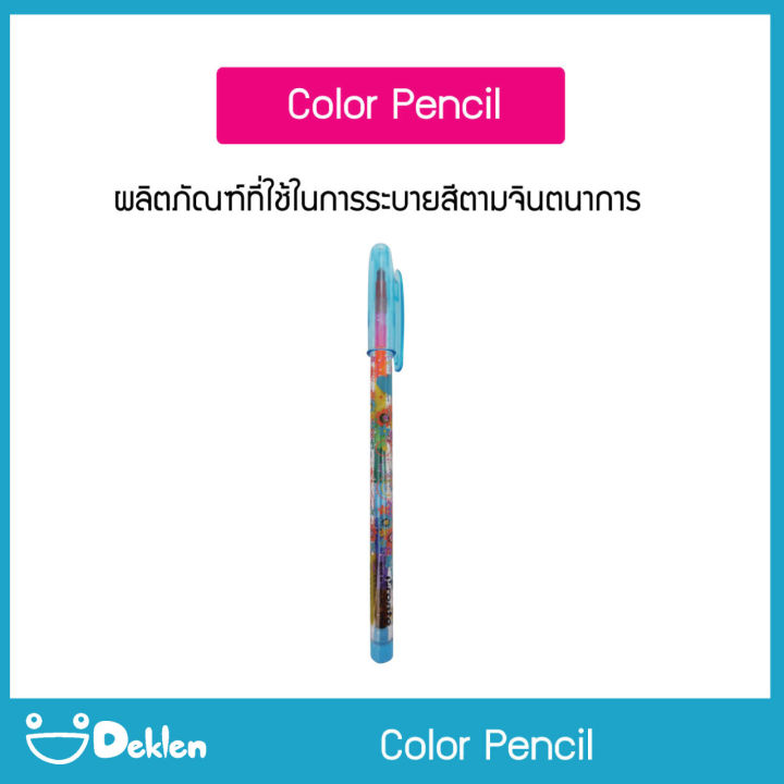 ดินสอสีต่อไส้-3-แท่ง-color-pencil-เปลี่ยนไส้ได้-ใช้วาดภาพ-ระบายสี-พัฒนาความคิดสร้างสรรค์