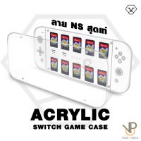 [Aolion] ตลับใส่เกม Nintendo Switch อะคลิลิค Acrylic ใส อวดเกมดอง อันสุดสวยของคุณให้ไม่เหมือนใคร อะคริลิค