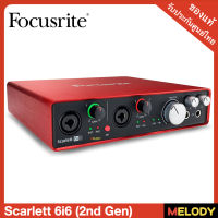 Focusrite Scarlett 6i6 (2nd Gen) USB Audio Interface with Pro Tools รับประกันศูนย์ไทย 1 ปี