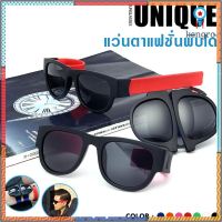 แว่นกันแดด แว่นตา แว่น แว่นตากันแดดพับเก็บได้ Polarized UV Sาคาต่อชิ้น