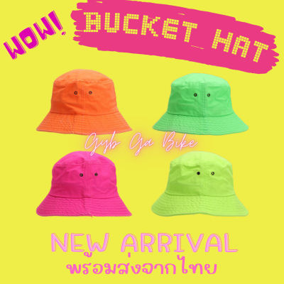 หมวกบักเก็ต บัคเก็ต bucket หมวกผ้า หมวกสีสดใส