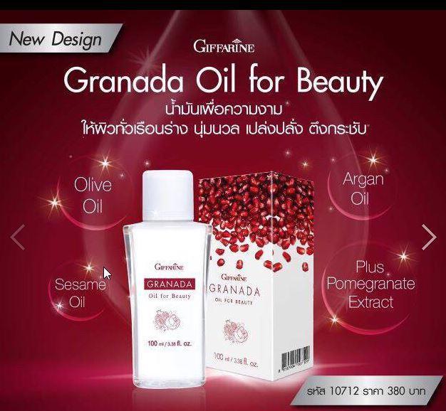 ส่งฟรี-ออย-บำรุงผิว-กราดานา-giffarine-granada-oil-for-beauty-ช่วยให้ผิวทั่วเรือนร่าง-นุ่มนวล-เปล่งปลั่ง-ตึงกระชับ