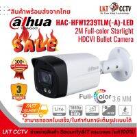 SALE! กล้องวงจรปิด DAHUA รุ่น HAC-HFW1239TLM(-A)-LED  ภาพสี 24ชม.+เสียง (รับประกัน 3 ปี) พร้อมส่งจากไทย