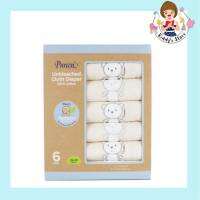 Pureen ผ้าอ้อมสาลูใยฝ้าย 100% ไม่ฟอกขาวลายหมี Unbleached Cloth Diapers [6 pcs.][29x29นิ้ว]