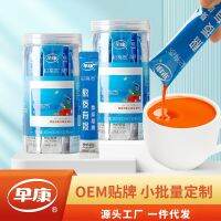 [COD] Zao Kang Qi Youzhi blue bag fresh wolfberry puree 315ml can (15mlx21 bag) easy to carry source factory