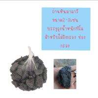 [ ?ส่งฟรี 60.-] ถ่านหินมาลาวีบรรจุ ครึ่งกิลโล , 1 กิโล แถมถุงตาข่าย