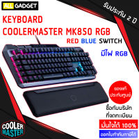 COOLERMASTER MK850 RGB (US) KEYBOARD