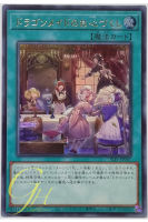 Yugioh [SLF1-JP067] Dragonmaid Hospitality (Ultra Rare)