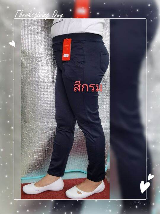 กางเกงทำงาน-ผ้ายืดเกาหลี-3xl-เอว-28-32-4xl-32-36-5xl-36-38-6xl-38-40-7xl-40-42-8xl-42-46