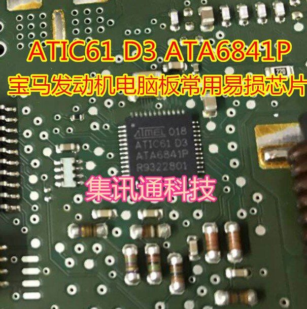 【Free shipping】 ATA6841PN52 ATIC61D3ใหม่ &amp; ดั้งเดิม100%