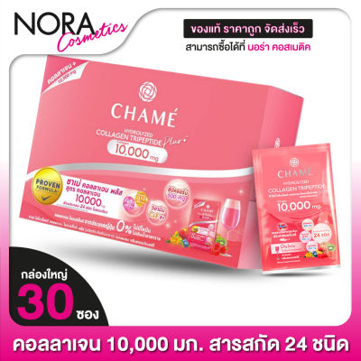 Chame Collagen Plus 10,000 mg. ชาเม่ คอลลาเจน พลัส [30 ซอง - ใหญ่]