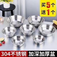 [COD] steel vegetable basin 304 thickened soup bowl with kitchen seasoning egg beating