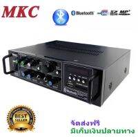 MKC แอมป์ขยายเสียง เครื่องขยายเสียง amplifier AC/DC มีบลูทูธ Bluetooth USB MP3 SDCARDรุ่น MK-200BT