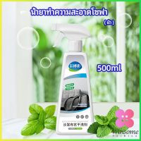 Winsome สเปย์น้ำยาทำความสะอาดโซฟา น้ำยาซักแห้ง น้ำยาซักแห้งผ้าม่าน fabric sofa cleaner