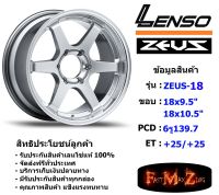 Lenso Wheel ZEUS-18 ขอบ 18x9.5"/10.5" 6รู139.7 ET+25/+25 สีHSM แม็กขอบ 18