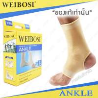 ?Wibosi comfort ankle ผ้าสวมข้อเท้าลดปวดข้อเท้า? ใส่เล่นกีฬา ใส่ป้องกันการบาดเจ็บ ใส่เพื่อผ่อนคลายกล้ามเนื้อ