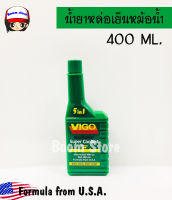 Vigo วีโก้ซุปเปอร์คูลแลนท์ น้ำยากันสนิมและปรับความเย็นหม้อน้ำ ขนาด 400 ml.(สูตรเข้มข้นผสมน้ำก่อนใช้เติม)