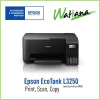 Epson EcoTank L3250 A4 (Wi-Fi ) All-in-One Ink Tank Printer  หมึก 1 ชุดในกล่อง 2 ปี หรือ 30,000 แผ่น