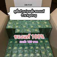 ของแท้ (100 ขวด) Neo Hair Lotion ส่งด่วนทุกวัน นีโอแฮร์โลชั่น neohair นีโอแฮร์ เซรั่มปลูกผม ล๊อตใหม่จากโรงงานทุกวัน (แพ็ค 100 ขวด)